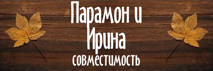 Совместимость имен