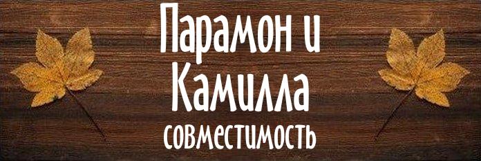 Совместимость имен