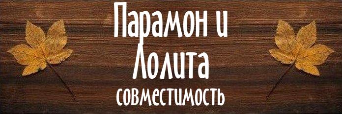 Совместимость имен