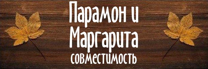 Совместимость имен