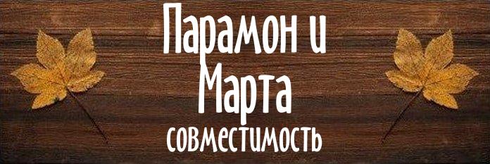 Совместимость имен