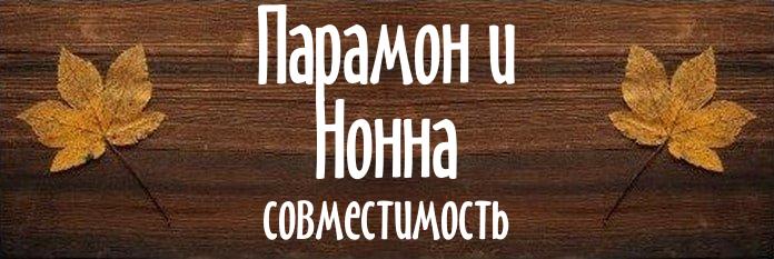 Совместимость имен