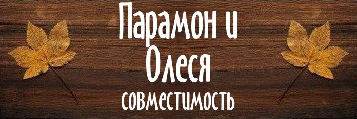 Совместимость имен