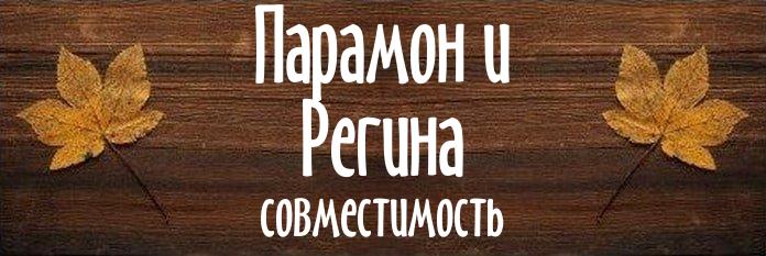 Совместимость имен