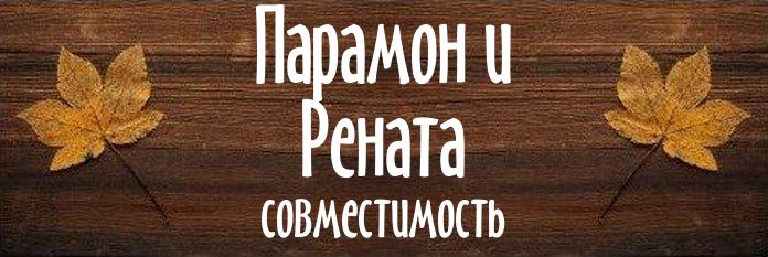 Совместимость имен