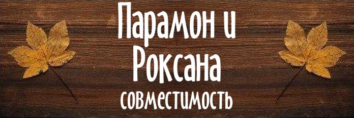 Совместимость имен