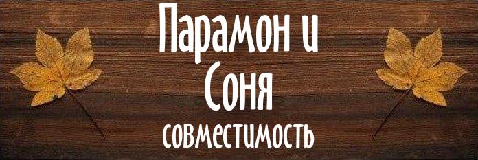 Совместимость имен