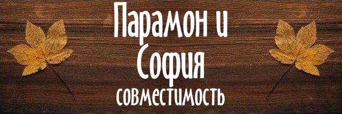 Совместимость имен