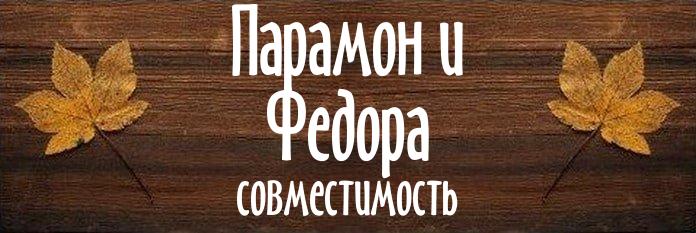 Совместимость имен