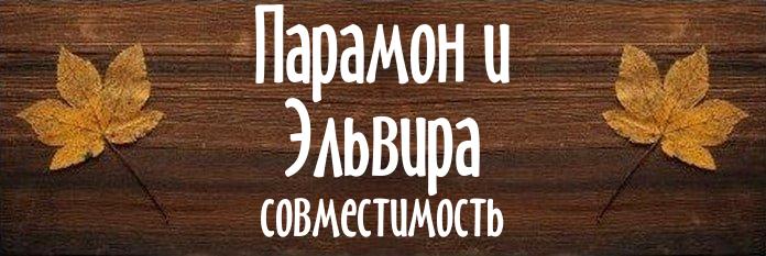 Совместимость имен