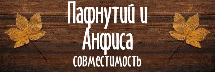 Совместимость имен