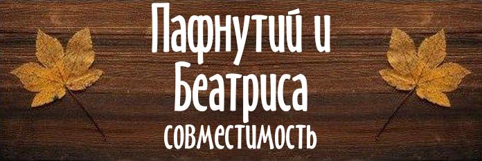 Совместимость имен