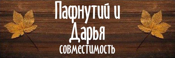 Совместимость имен