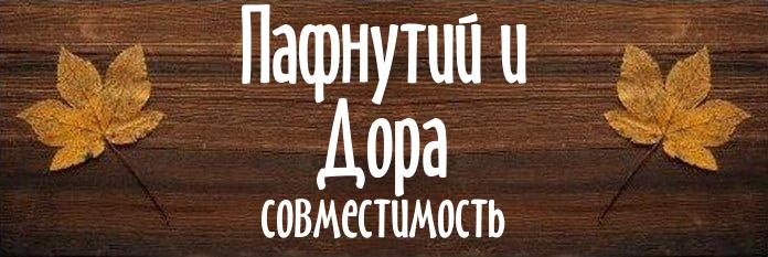 Совместимость имен