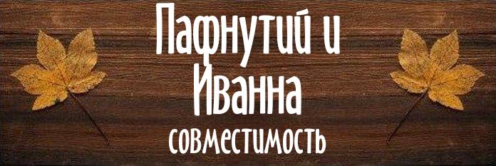 Совместимость имен