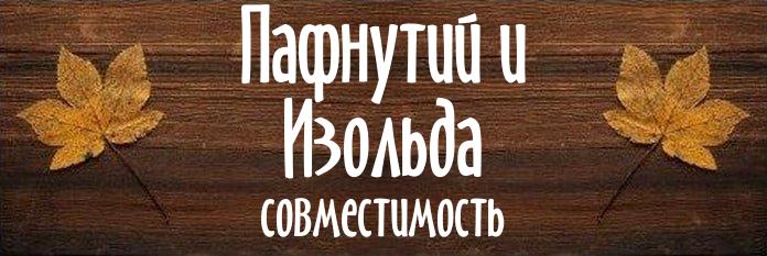 Совместимость имен