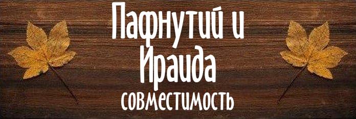 Совместимость имен