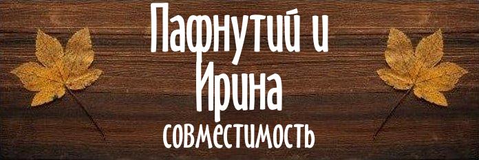 Совместимость имен