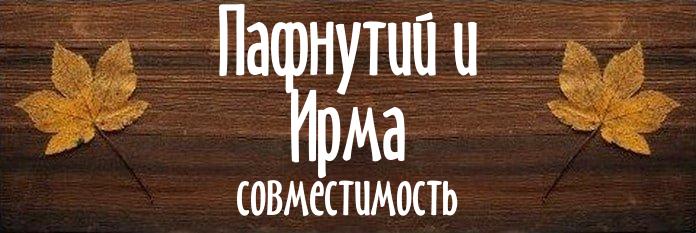 Совместимость имен