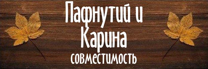 Совместимость имен