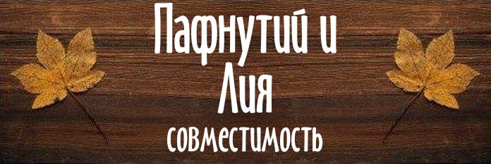 Совместимость имен