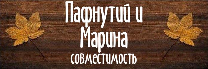 Совместимость имен