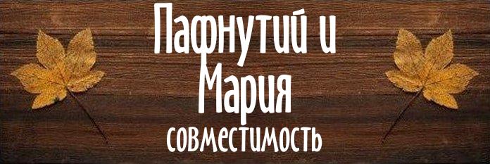 Совместимость имен