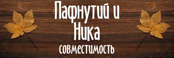 Совместимость имен