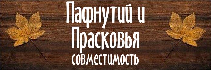 Совместимость имен