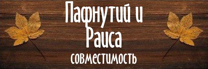 Совместимость имен