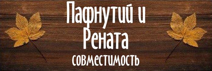 Совместимость имен