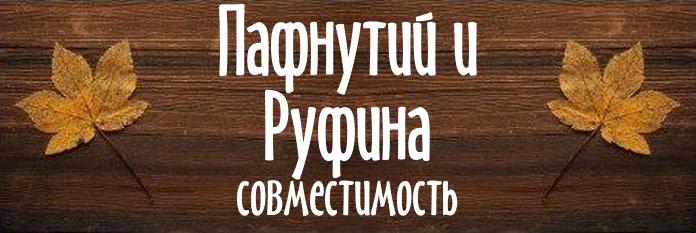 Совместимость имен