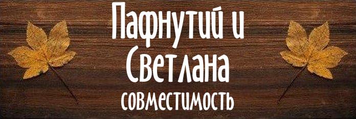 Совместимость имен