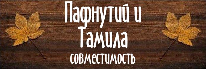 Совместимость имен