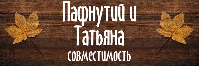 Совместимость имен