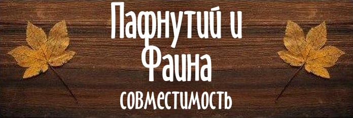 Совместимость имен