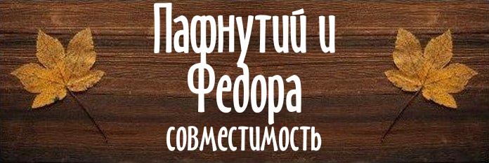 Совместимость имен