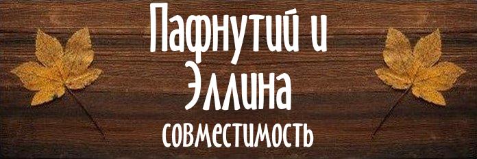 Совместимость имен