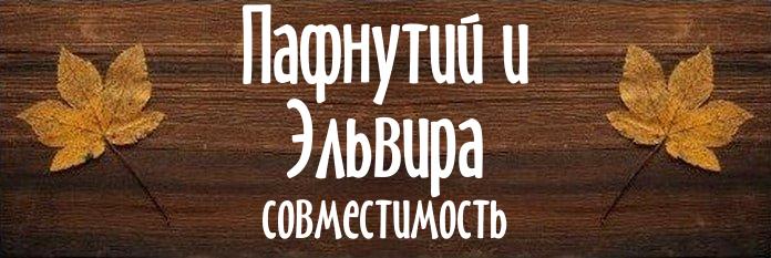 Совместимость имен