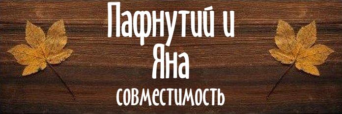 Совместимость имен