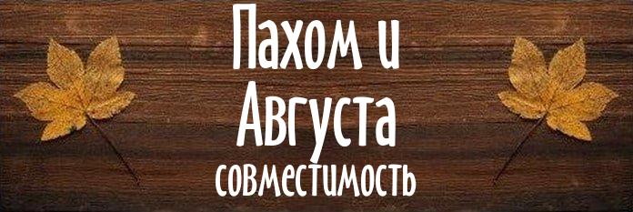 Совместимость имен