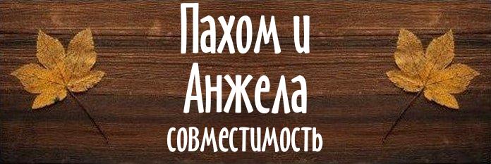 Совместимость имен