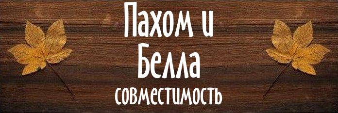 Совместимость имен