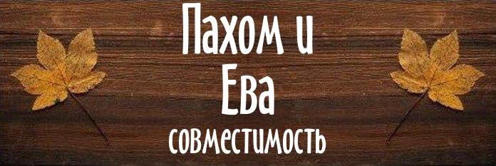 Совместимость имен