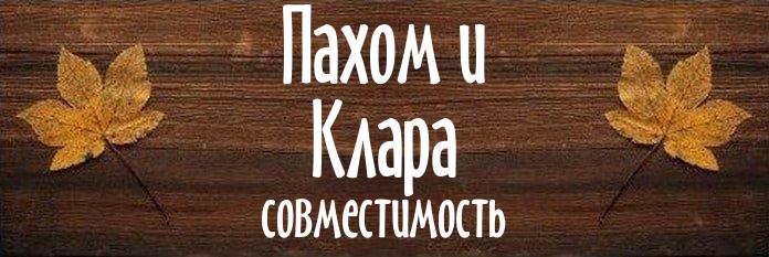 Совместимость имен