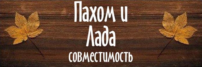 Совместимость имен