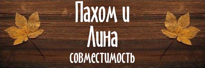 Совместимость имен