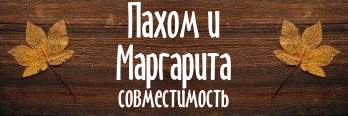 Совместимость имен