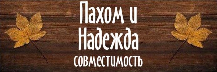 Совместимость имен