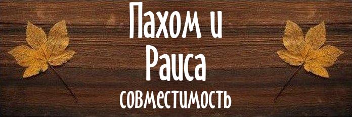 Совместимость имен